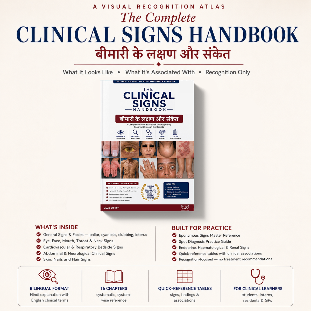 The Clinical Signs Handbook — हिंदी + English