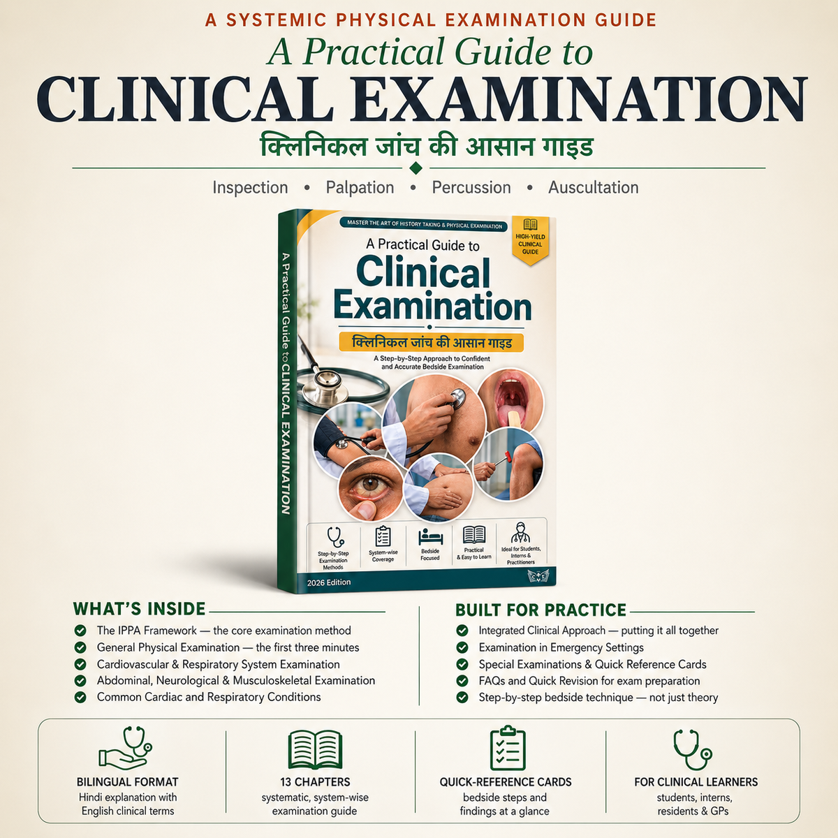 Clinical Examination Mastery — हिंदी + English