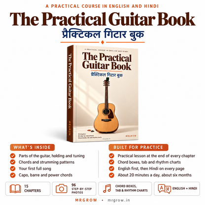 The Practical Guitar Book: प्रैक्टिकल गिटार बुक - हिंदी + English