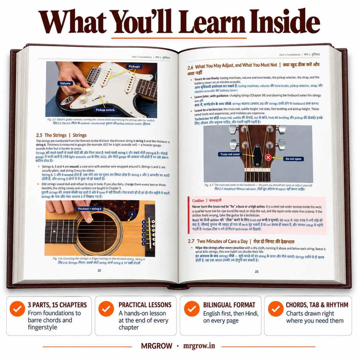 The Practical Guitar Book: प्रैक्टिकल गिटार बुक - हिंदी + English