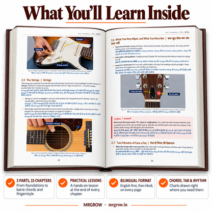 The Practical Guitar Book: प्रैक्टिकल गिटार बुक - हिंदी + English