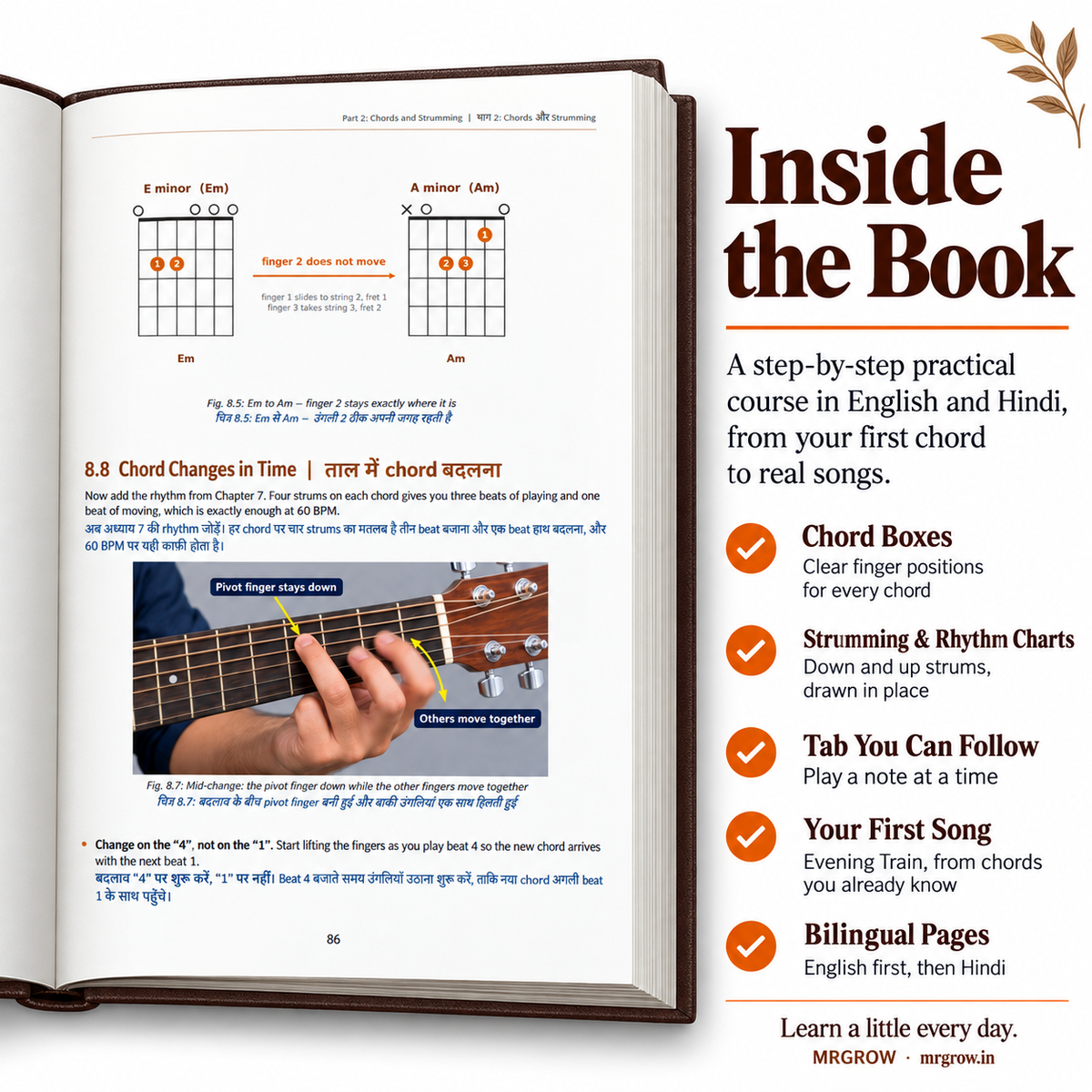 The Practical Guitar Book: प्रैक्टिकल गिटार बुक - हिंदी + English