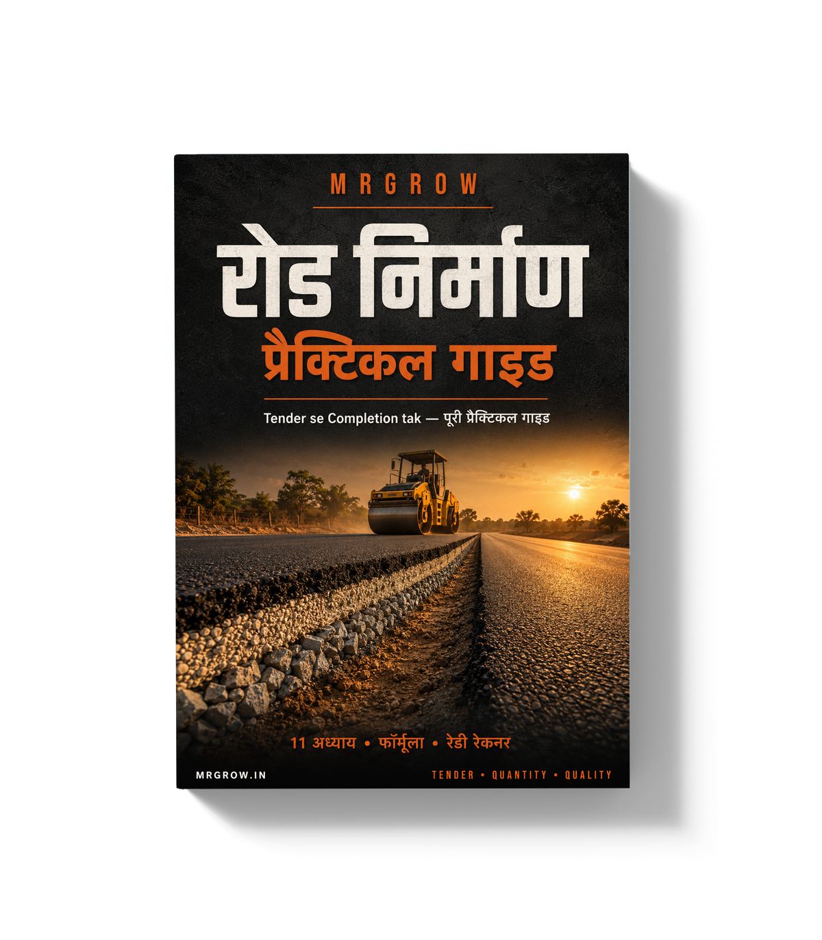 Road Construction Practical Guide (हिंदी)