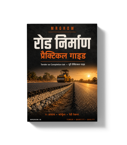Road Construction Practical Guide (हिंदी)
