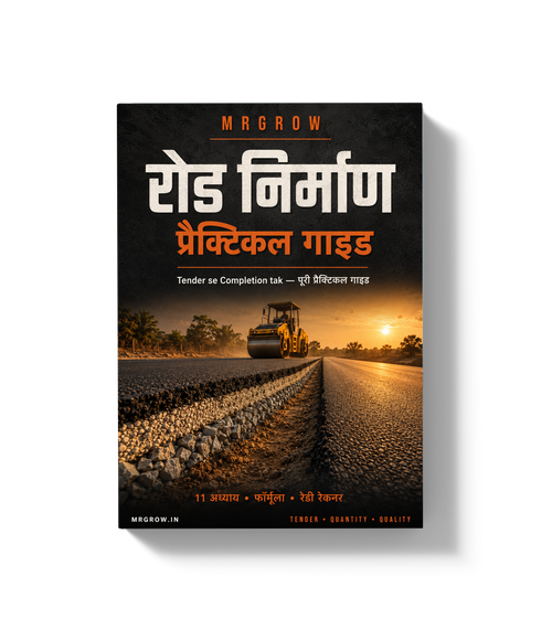 Road Construction Practical Guide (हिंदी)