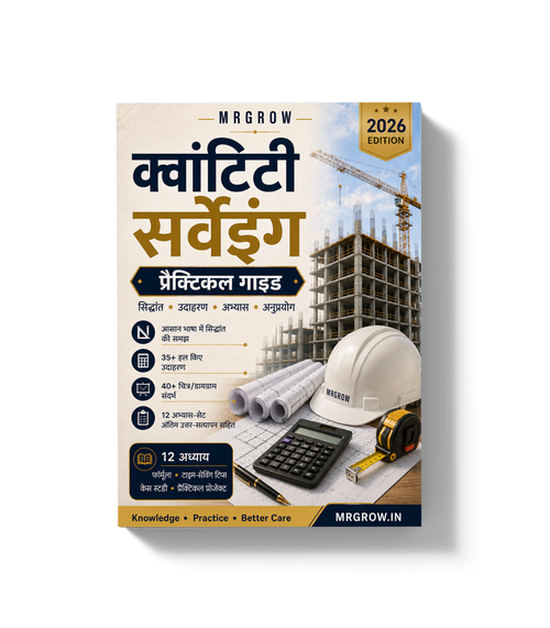 Quantity Surveying Practical Guide (हिंदी)