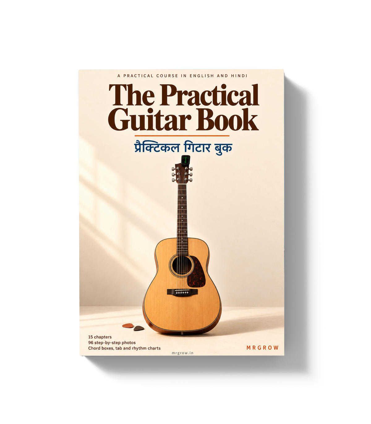 The Practical Guitar Book: प्रैक्टिकल गिटार बुक - हिंदी + English