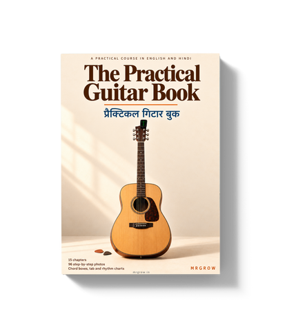 The Practical Guitar Book: प्रैक्टिकल गिटार बुक - हिंदी + English