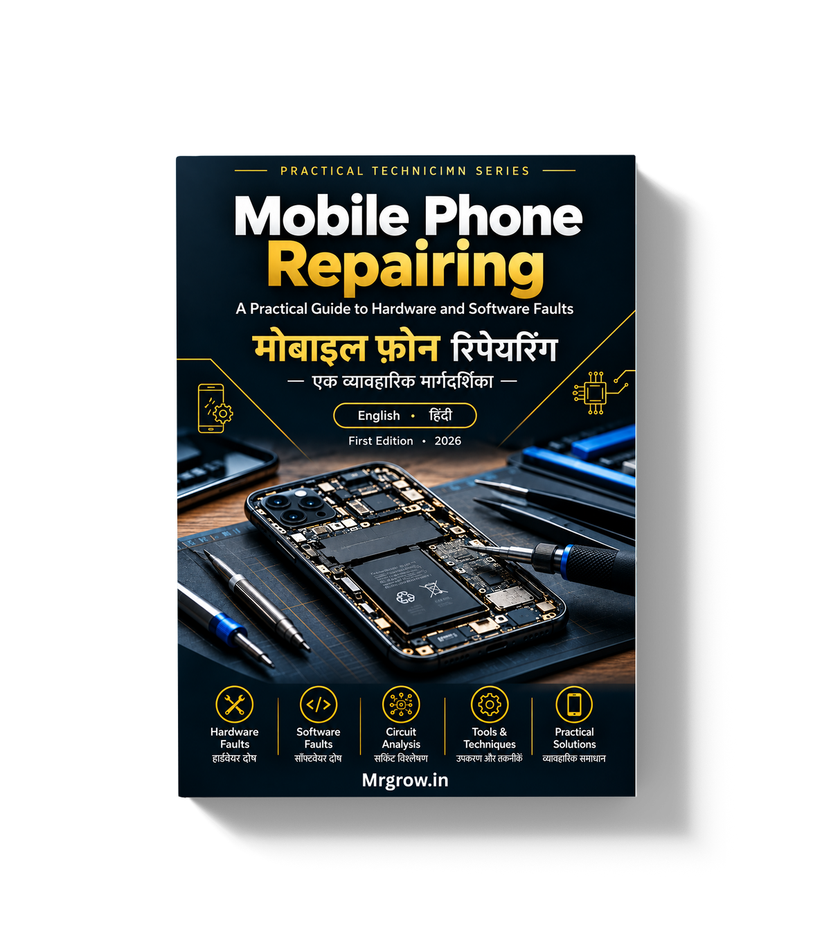 Mobile Phone Repairing: A Practical Guide to Hardware and Software Faults - हिंदी + English